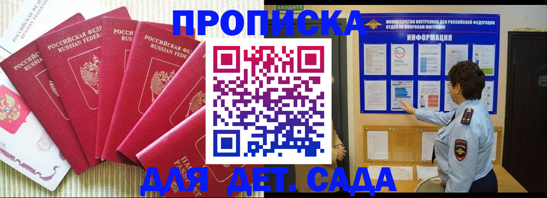 прописка иностранных граждан в Новомосковске
