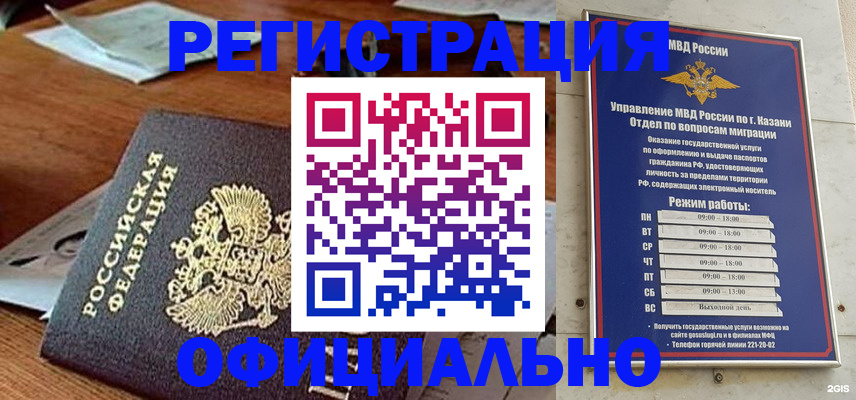 прописка гарантия в Новомосковске