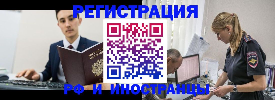 прописка в квартире в Новомосковске