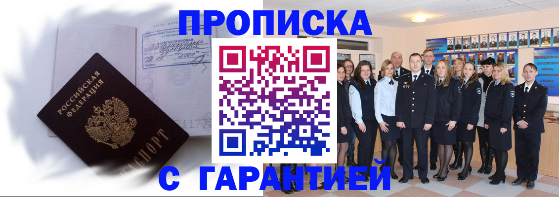 пропишу в квартире в Новомосковске